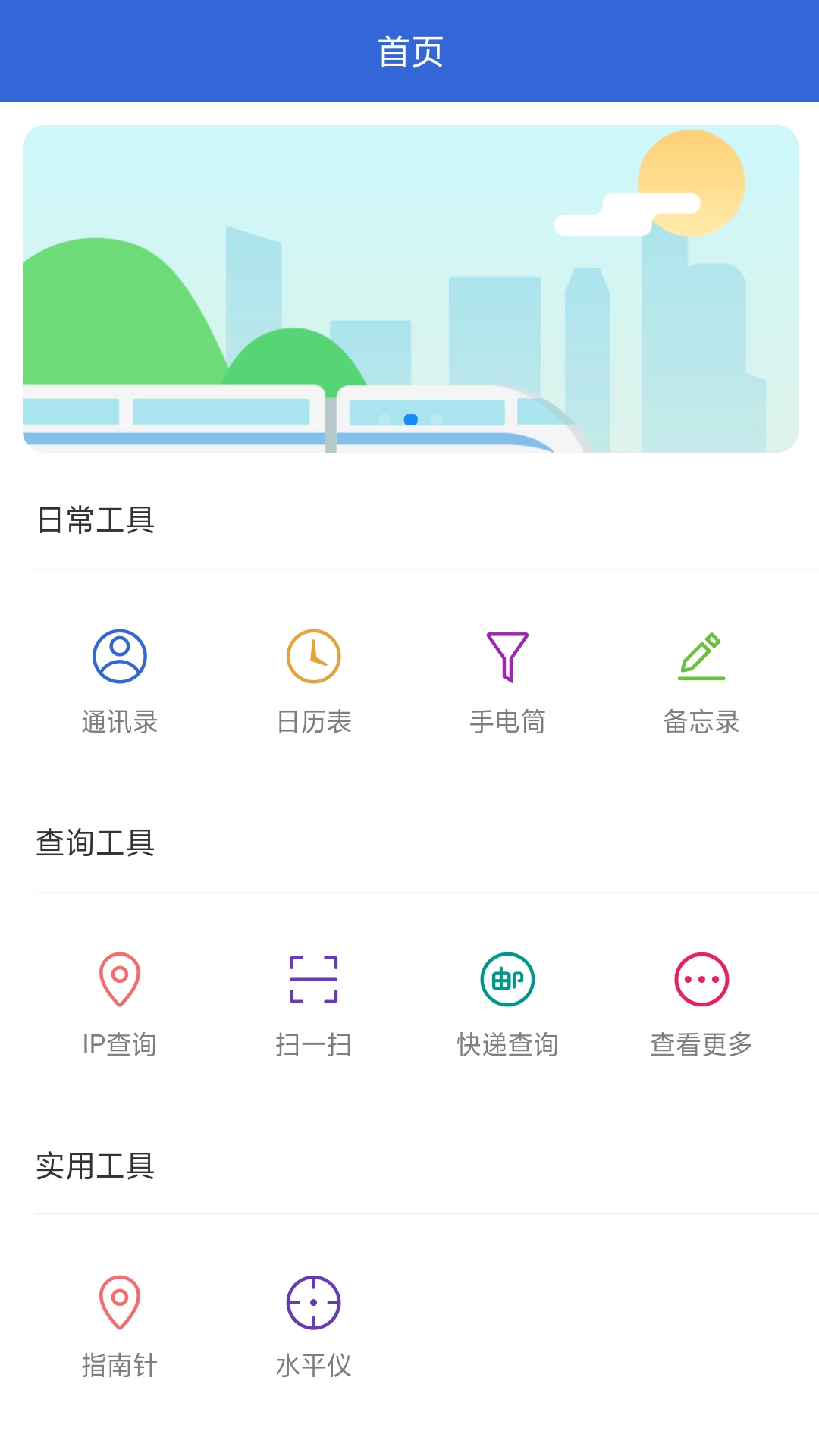 生活百宝箱(1)