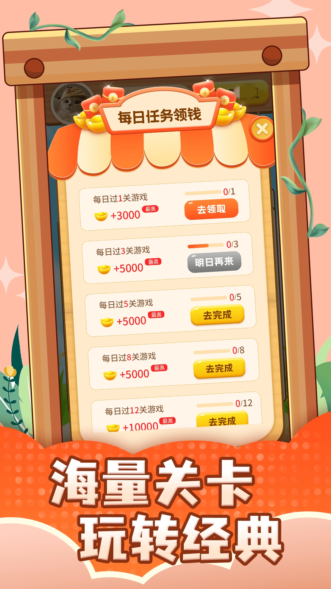 果汁狂潮图3