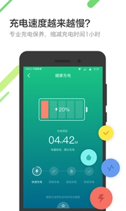 金山电池医生-图3