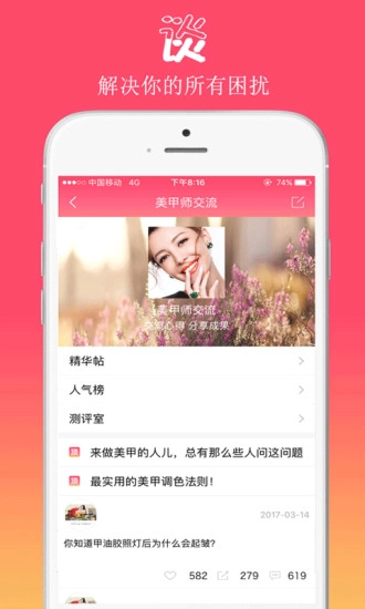 然生美甲屋-图4