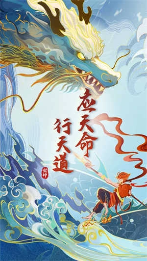 封神让我来图3