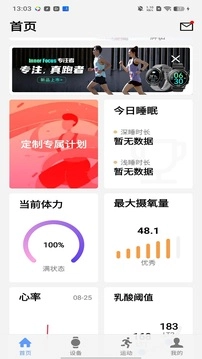 宜准跑步最新版(3)