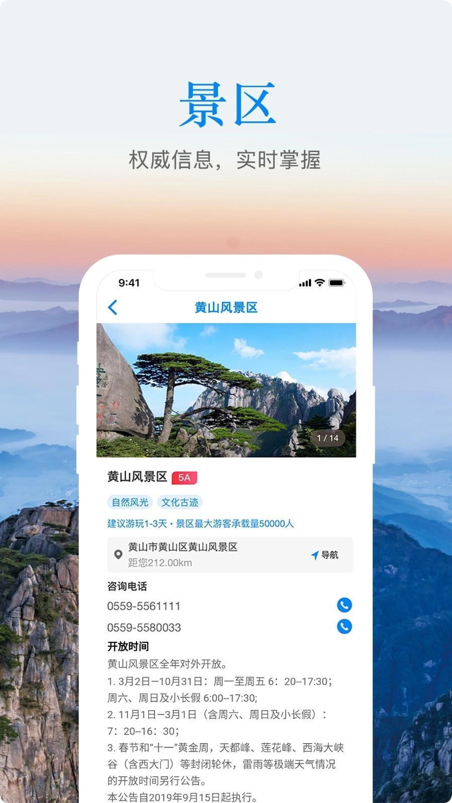 游安徽(1)