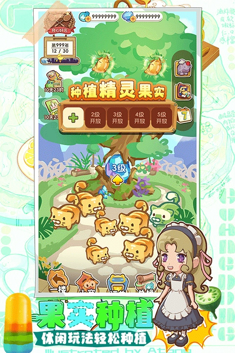 贪吃水果最新免费版图1