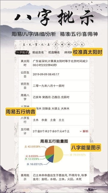 慕名阁取名起名字截图2