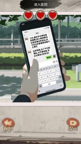 推理迷案游戏(3)