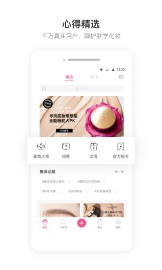 美妆心得-图4