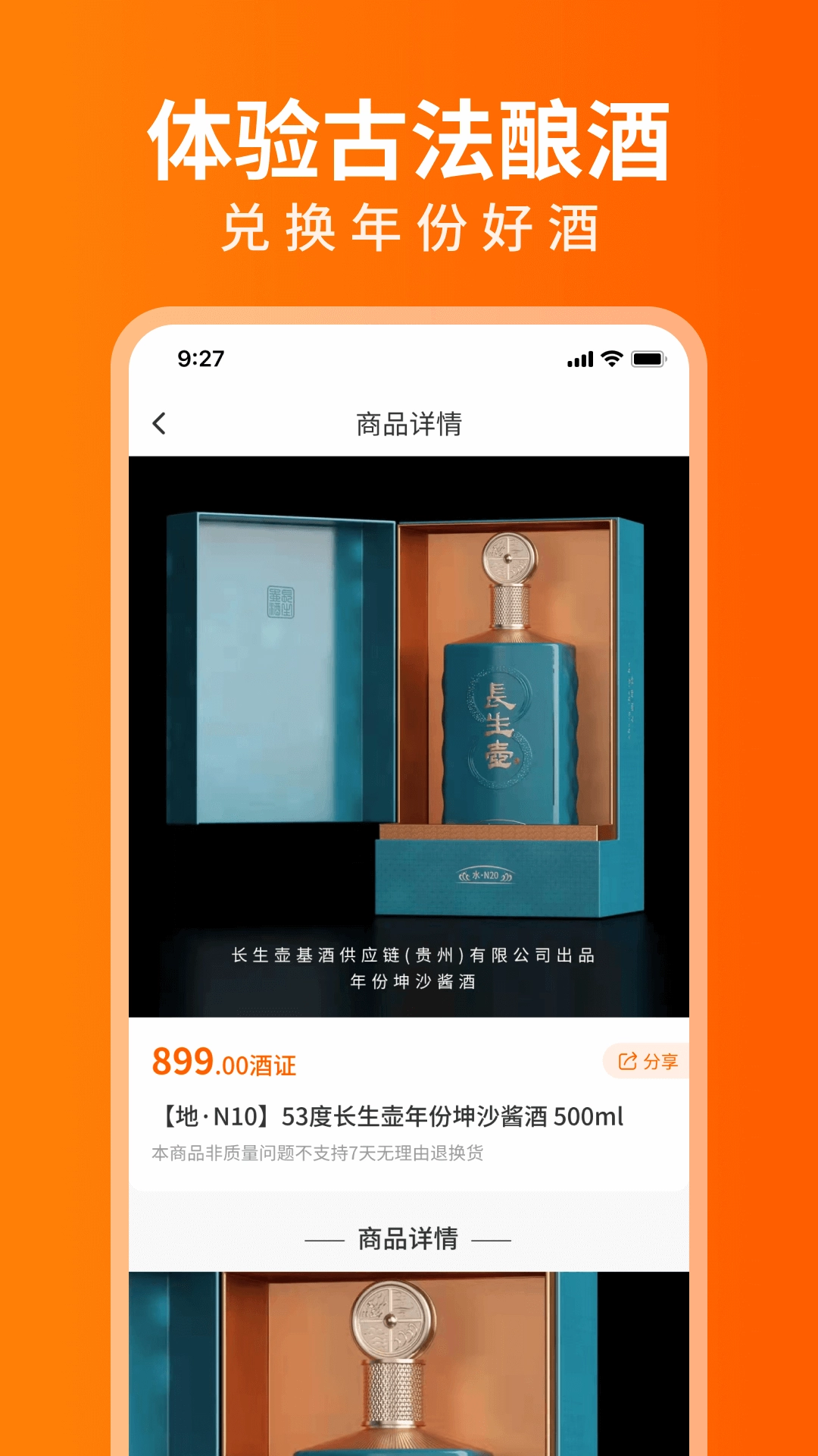开心酒庄(1)