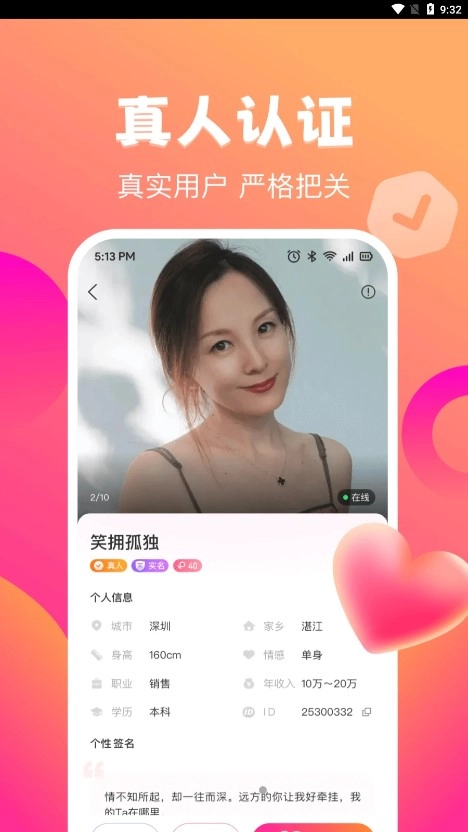 佳遇-图4