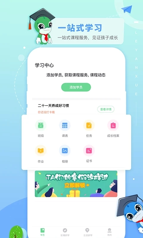 乐研学(1)