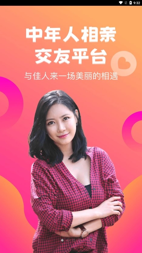 佳遇-图1