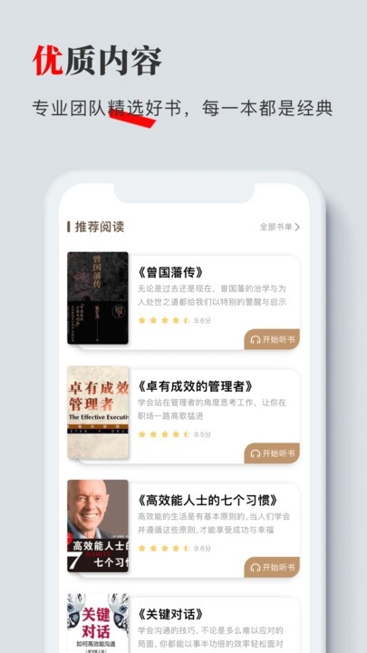 海绵听书(2)