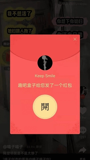 趣玩盒子-图1