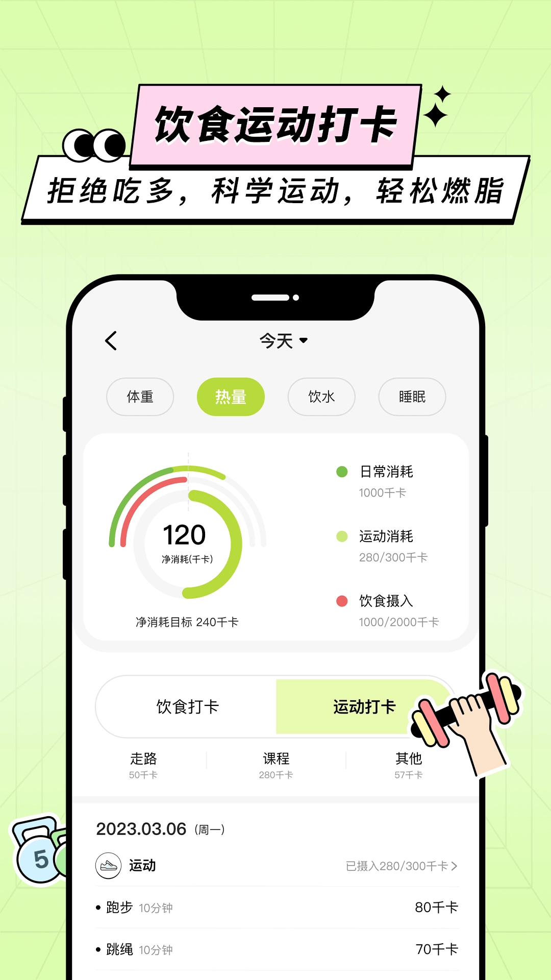 凹凸计划-图3