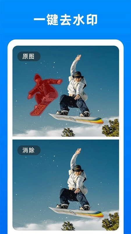 小二抠图相机软件-图4
