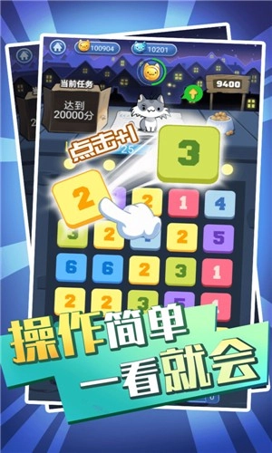 萌喵消消乐(2)