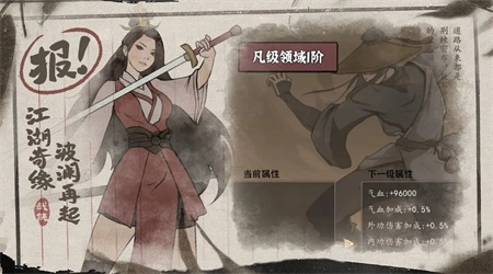 武林盛典安卓版(5)