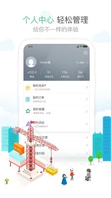 1号社区安卓版图1