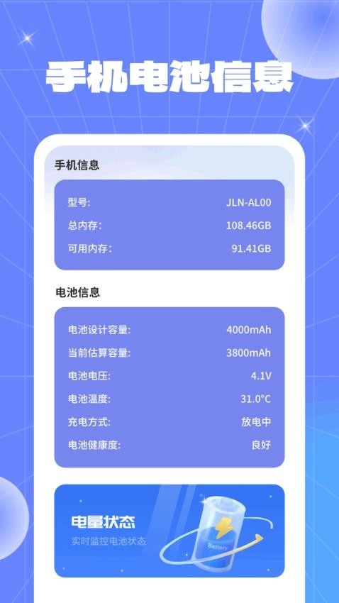 流量竞速精灵手机版(2)