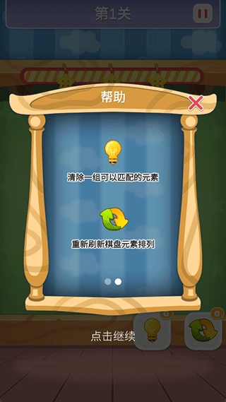 数字连连看游戏