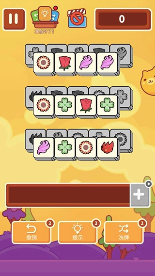 羊了个咩最新版图3