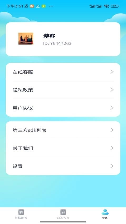 答题小先生(1)