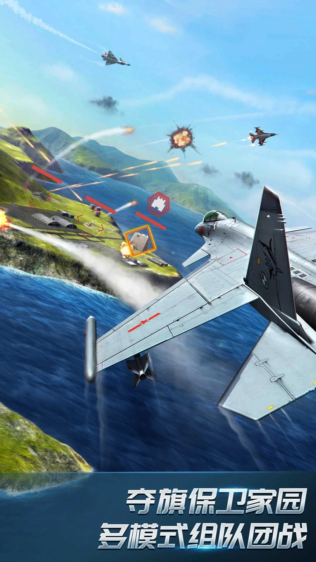 现代空战3D 图3