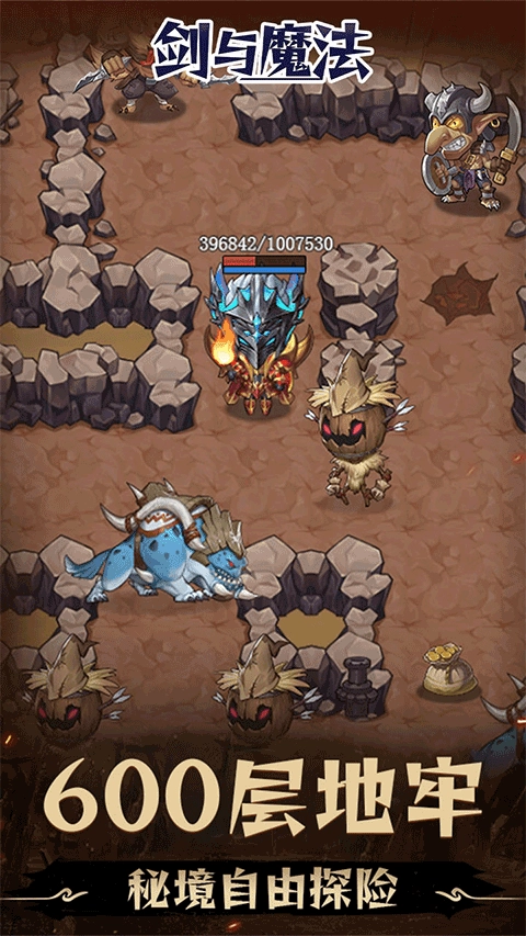 剑与魔法最新版图2
