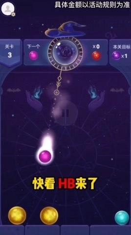 神秘水晶球手游直装版图1