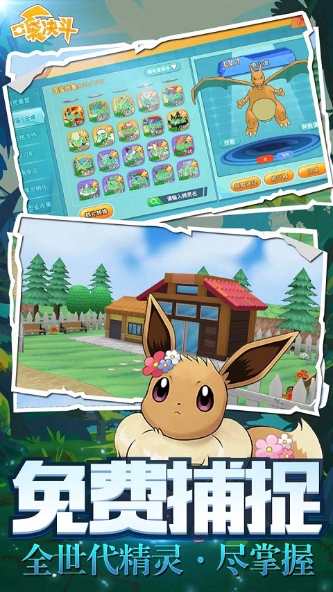 口袋决斗手游版图3