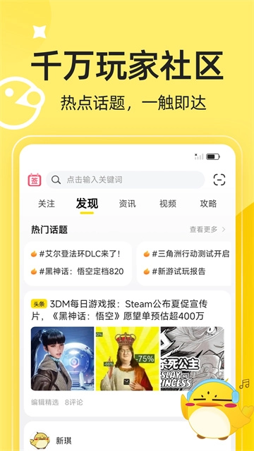 3DMGAME手机版(4)