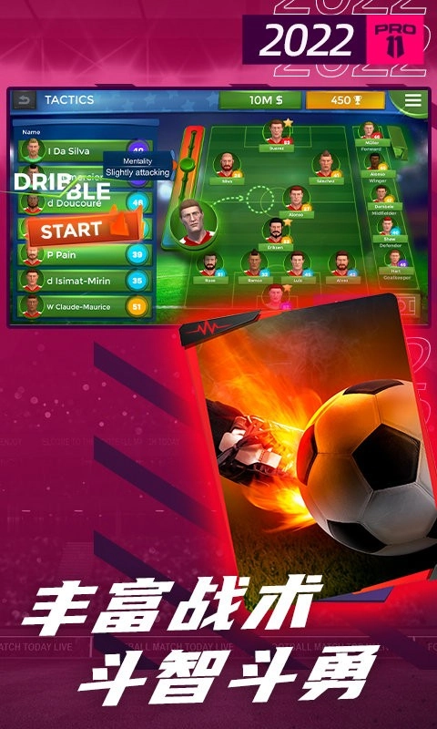 梦幻足球世界汉化版(2)