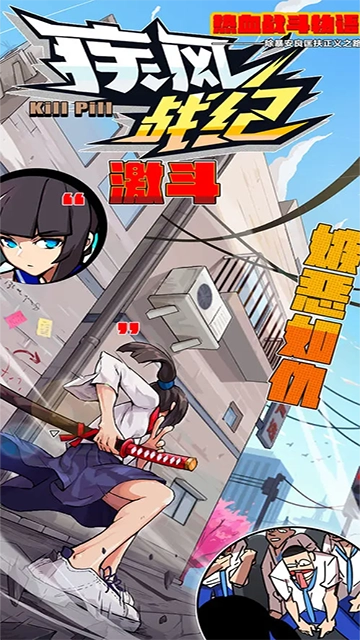 疾风战纪直装版图1