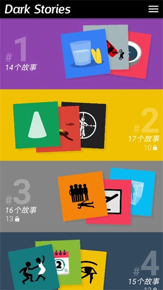 黑暗故事无广告版图1