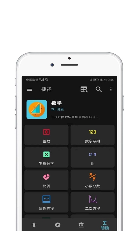 快捷指令库(2)