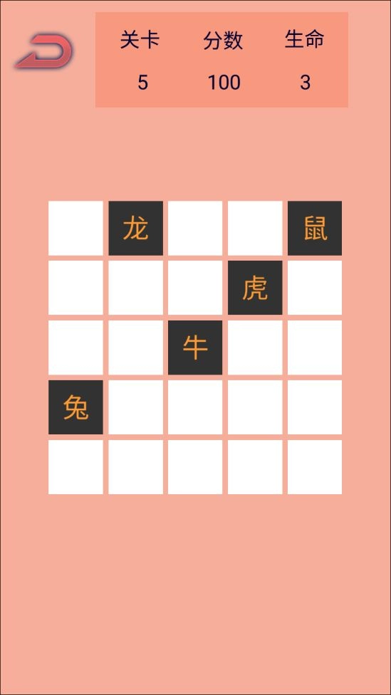 记忆生肖之二十四节气方块(2)