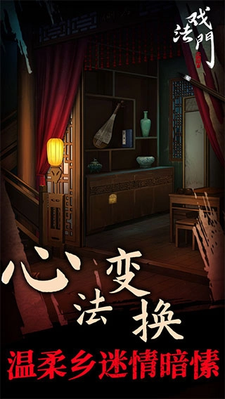 戏法门游戏手机版