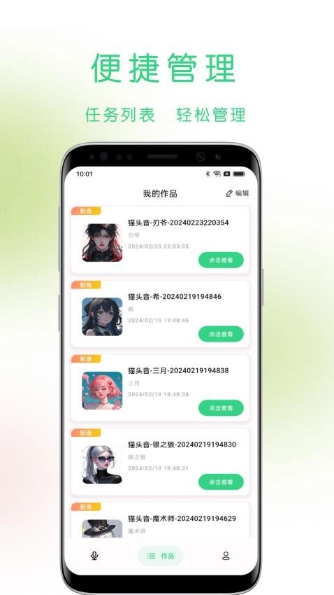 猫头音-图2