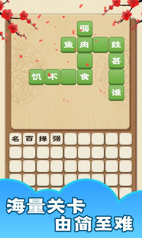 成语话江山图3