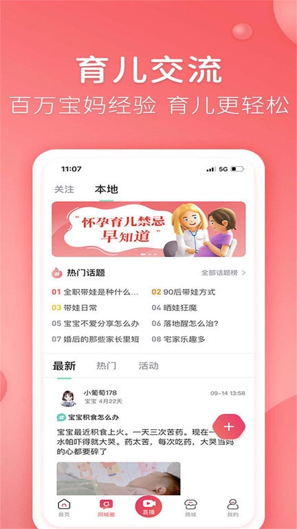 憨妈妈(4)