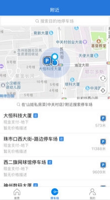 来个车位(3)