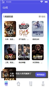 山成小说(1)