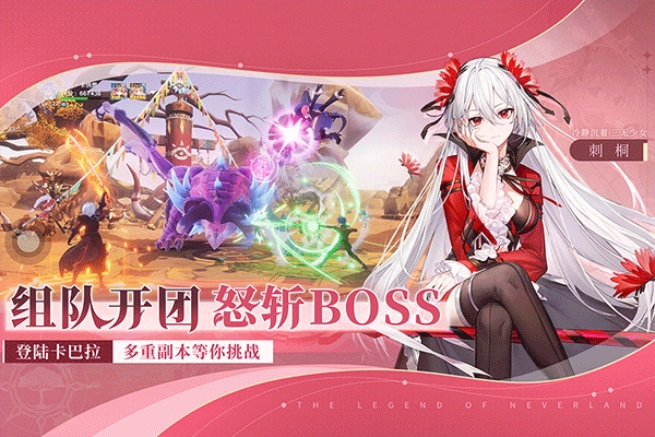 圣境之塔最新版-图4