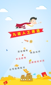 猫淘优惠券图1