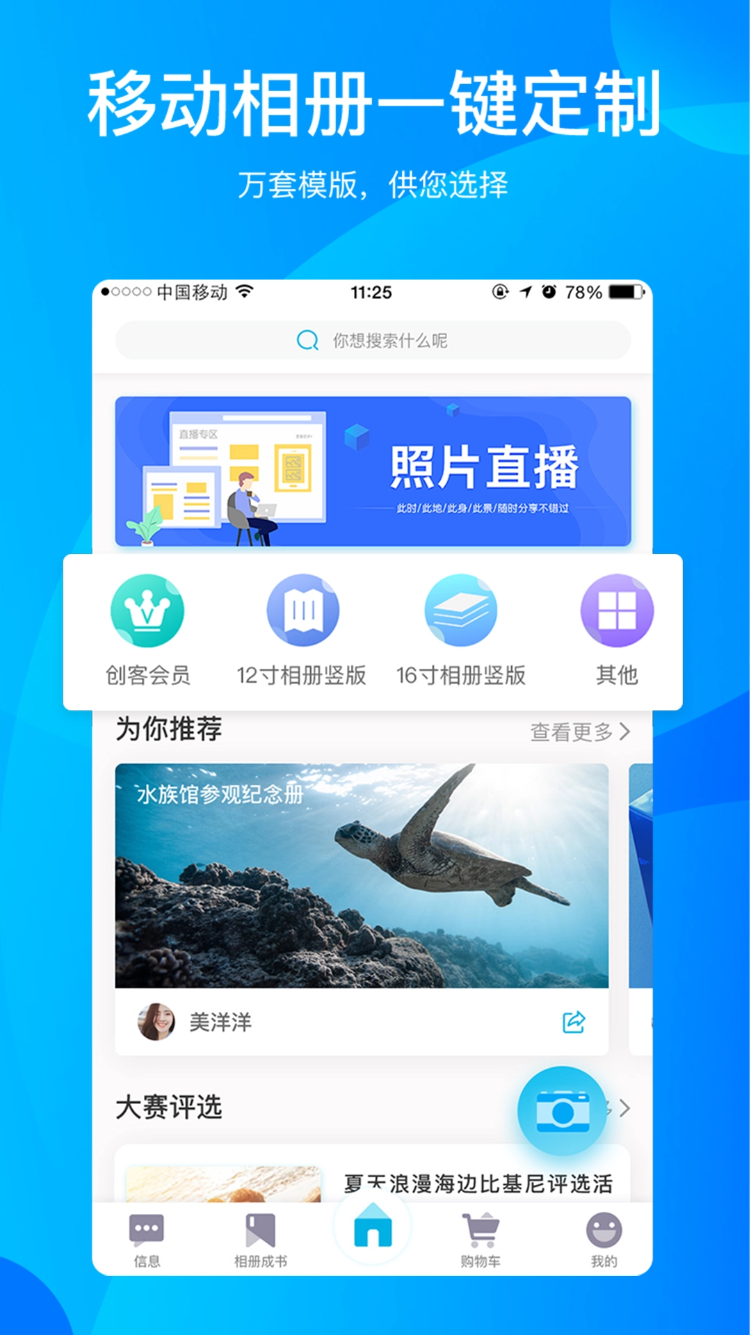 册多多(2)