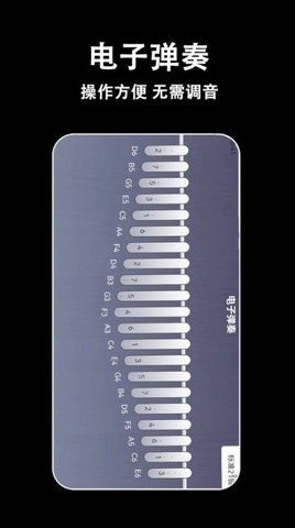 电子拇指琴图2
