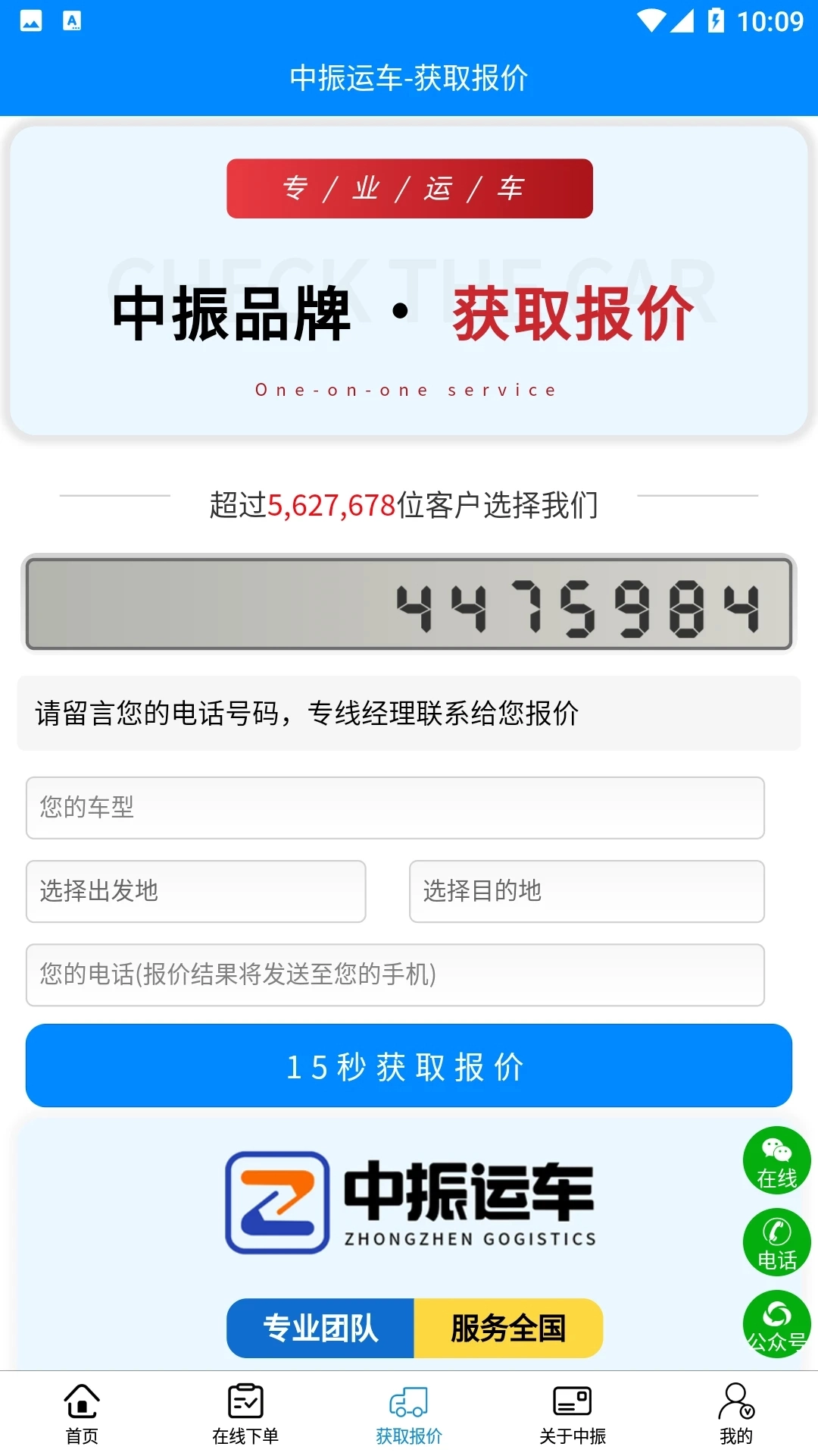 中振运车-图4