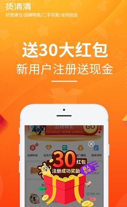 货清清-图2