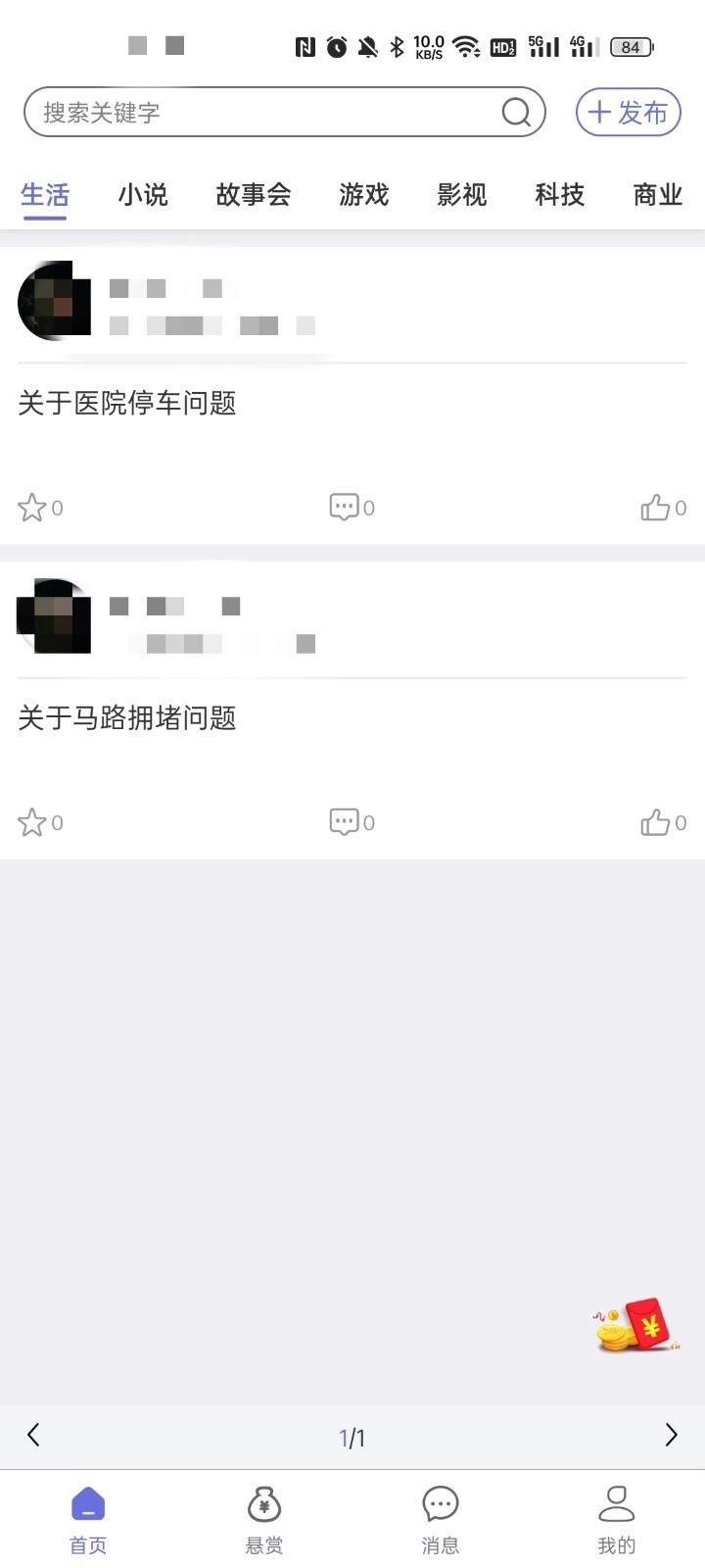妙趣世界图3