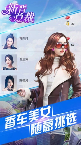 新晋总裁图3